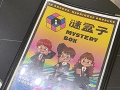 -谜盒子奇幻密室(南屏店)