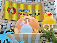 -光启城时尚购物中心