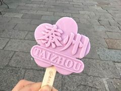 -老海陵·泰州菜(图书馆店)