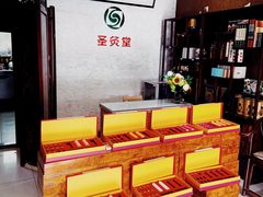 -莱蔻·圣灸堂·推拿艾灸(天山店)