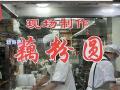 -粗茶淡饭(东关街店)