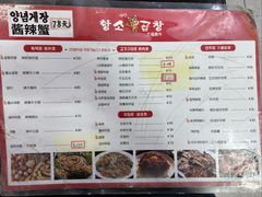 -大福黄牛料理·韩式烤肉·黄牛肥肠·酱蟹