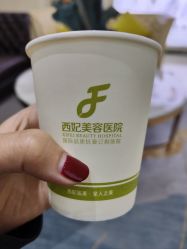 -东莞西妃整形美容医院