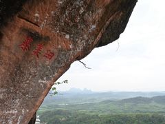 -丹霞山风景名胜区
