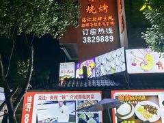 -蠔爺王志德生蚝馆(金沙湾店)