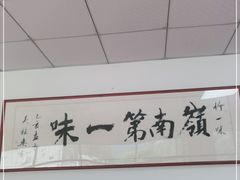 -竹一味·竹筒饭