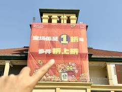 -长沙友阿奥特莱斯