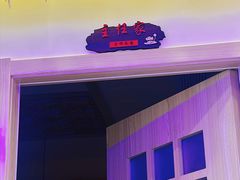 -徐家屯铁锅炖(宋家庄店)