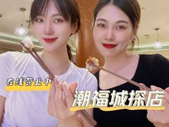 -潮福城大酒楼·潮味粤品·港式点心(湖滨北路店)