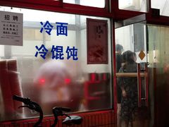 -万寿斋(山阴路店)