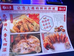 -钳真多钓虾馆·小龙虾海鲜烧烤(九六广场店)