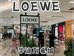 -LOEWE罗意威(万象城店)