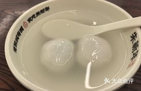 Sesame Tangyuan