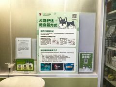 -悦宠动物医院(京丰分院)