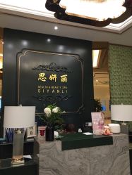 -思妍丽美容