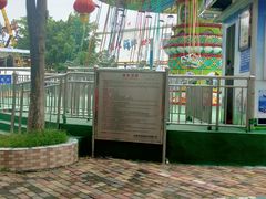 -水濂山乐民游艺园