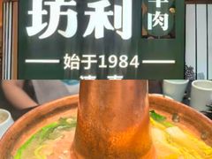 -阳坊涮肉(西直门凯德mall店)