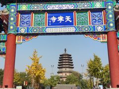 -天宁寺
