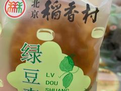 -北京稻香村(丰管路店)