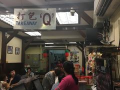 -味香园传统甜品店(牛车水店)