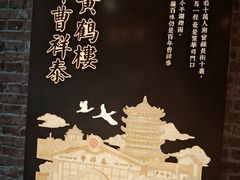 -曹祥泰(解放路店)
