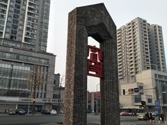-见山书院
