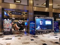 -金逸影城(影视中心IMAX店)