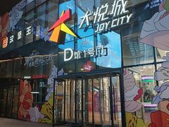 -大悦城(沈阳中街店)