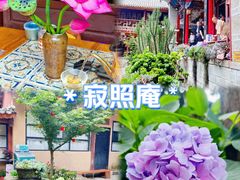 -寂照庵
