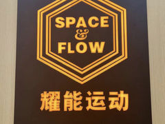 -VLines耀能运动Space&Flow(国贸店)
