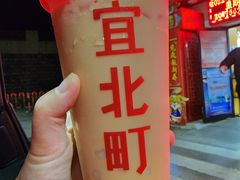 -宜北町(金源店)