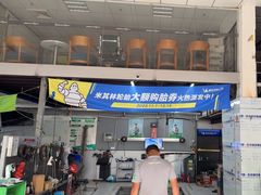 -捷之洁·米其林轮胎汽车维修保养(浦江镇江月路店)
