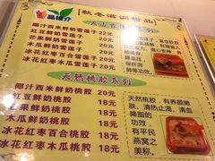 菜单-顺记冰室(宝华路店)