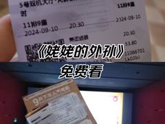 -嘉华国际影城(学清路店)