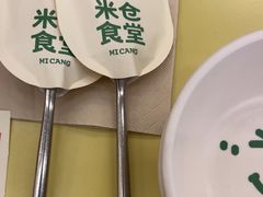 -米仓食堂(凯德广场店)