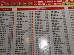 -天下客饭店(中山路店)