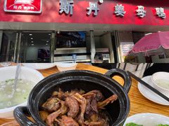 -斯丹姜母鸭·古法干香(涂门街总店)