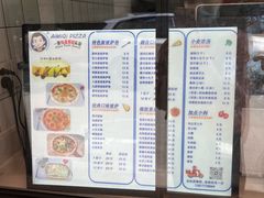 -Aimiqi.Pizza.爱米奇私厨(虹梅路红春大厦店)