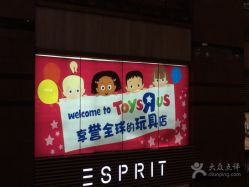 -玩具反斗城(正大广场店)