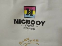打包带-尼珂波咖啡站(联合广场店)