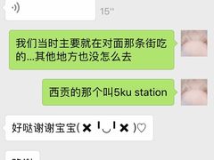 -5KU Station