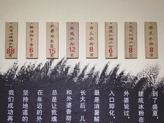 -甜心闲生传统手工冰粉(太古里店)
