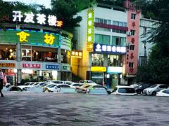 -盐帮食坊•小河帮川菜(四川师大店)