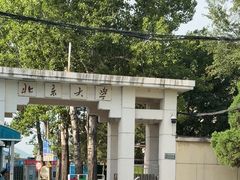 -北京大学(昌平校区)