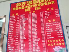 菜单-华光餐厅(复兴路店)