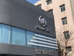 -北京市勤和汽车销售有限公司(国贸店)