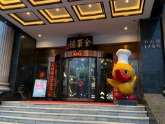 -全聚德(哈尔滨店)