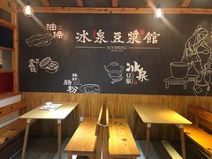 用餐区-冰泉豆浆馆(阳朔店)