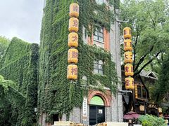 -1912街区