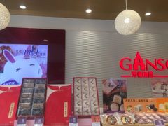 -GANSO  元祖食品(金渝大道店)